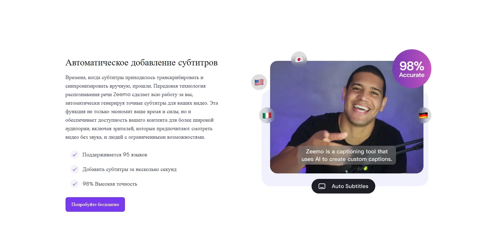 автоматические субтитры